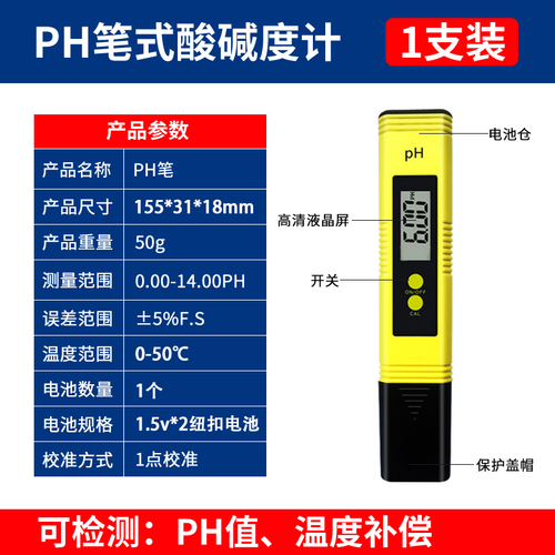 自来水TDS水质检测笔家用直饮净水器矿物质笔tds笔TDS水质测试笔