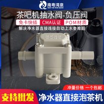 Nanyang tea stove tea bar pressure valve pressure reducing valve water pumping valve connected water purifier pipe burning kettle Automatic watering