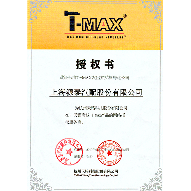 TMAX T-MAX 天铭 X-power EW9500 电绞盘 IP68防水 越野车改装 - 图1