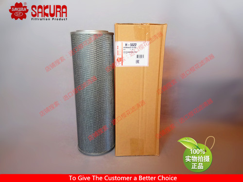 樱花滤芯H5522卡特挖机320 324 336 349液压回油179-9806 P571271 - 图0