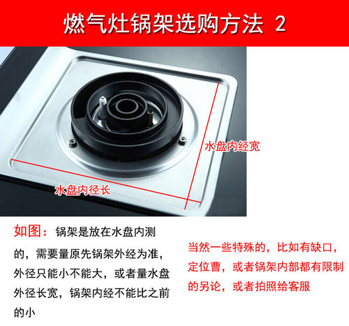 集成灶锅架 适用火星人 科大长方型锅架圆锅架灶具支架支撑架 - 图1
