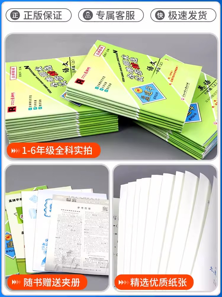 现货2024春孟建平各地期末试卷精选一1二2三3四4五5六年级上册下册语文数学英语科学人教版北师大版教科版小学期末试卷总复习 - 图3