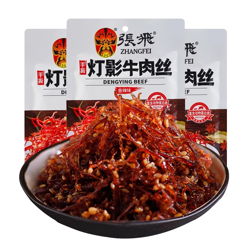 张飞灯影牛肉丝五香麻辣牛肉干四川成都特产休闲解馋小零食经典味