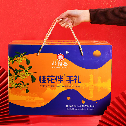 广西桂林特产伴手礼盒桂花糕漓江醉鱼零食小吃礼包桂花糖酥啤酒鱼 - 图0