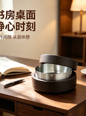 实木金属内胆可拆带盖烟灰缸定制