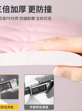 墙纸自粘儿童防撞墙贴