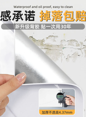 铝塑板墙贴自粘瓷砖大理石卫生间厨房墙面装饰防水防潮PVC贴纸