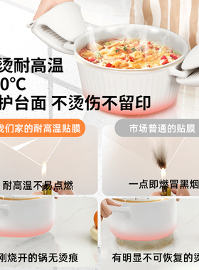 耐高温防烫厨房餐厅台面保护膜