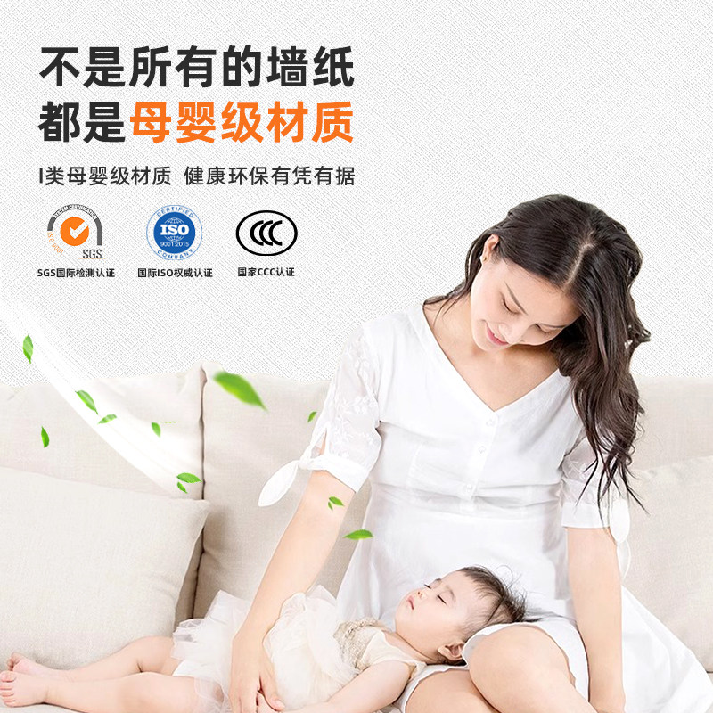 【婴儿房专用】墙纸自粘防水防潮墙壁贴纸墙面遮丑墙贴卧室壁纸