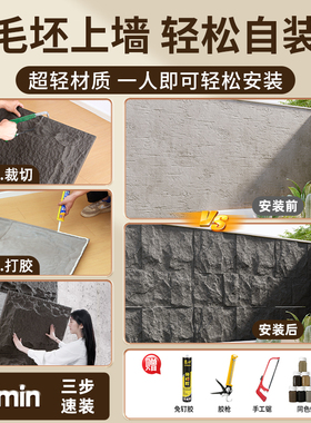 PU石皮【装修新势力】工厂直销