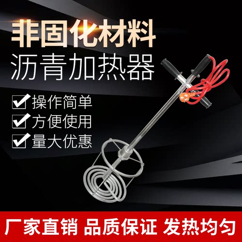 非固化橡胶沥青防水涂料加热器 防水材料圆筒加热棒 油膏溶化器 - 图0