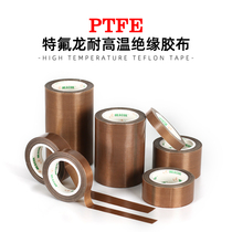 Teflon adhesive tape Teflon adhesive tape high temperature resistant rubberized rubber-coated heat insulation cloth vacuum sealing machine high temperature cloth