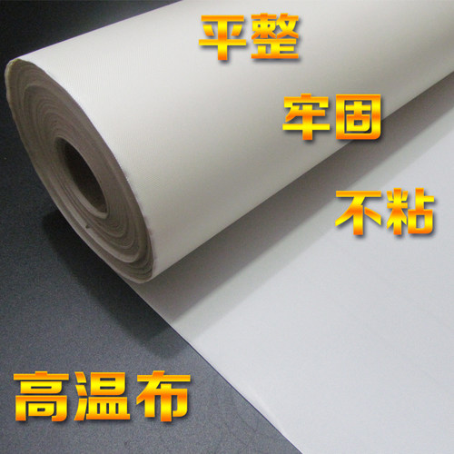 铁氟龙高温布特氟龙布耐高温绝缘布纯白封口机隔耐热布制袋机烫布 - 图2