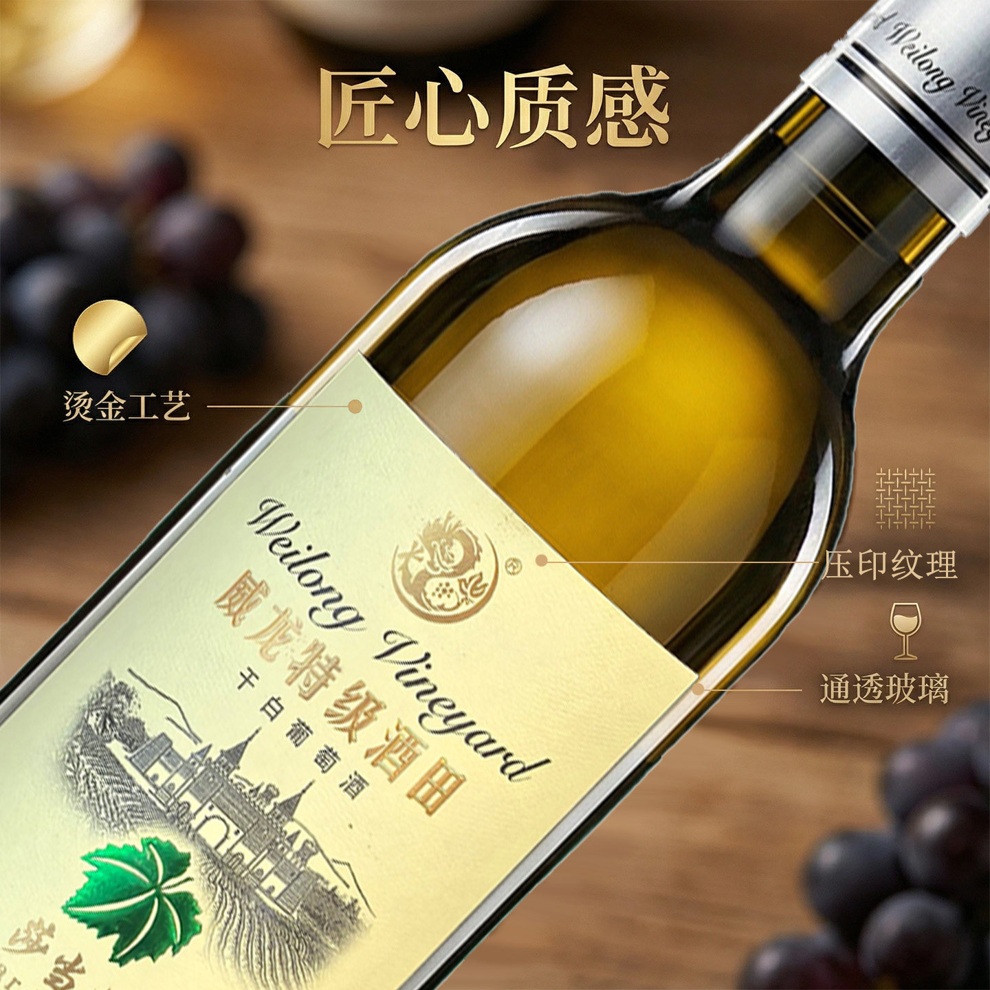 威龙特级酒田干白葡萄酒莎当妮12度 375ml*1瓶/2瓶珍藏级干型红酒,淘宝优惠券,粉丝福利购,淘宝优惠卷