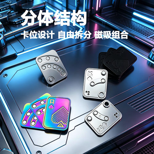 全金属EDC创意扑克牌推牌金属玩具推拉减压网红大小王AK解压神器 - 图1