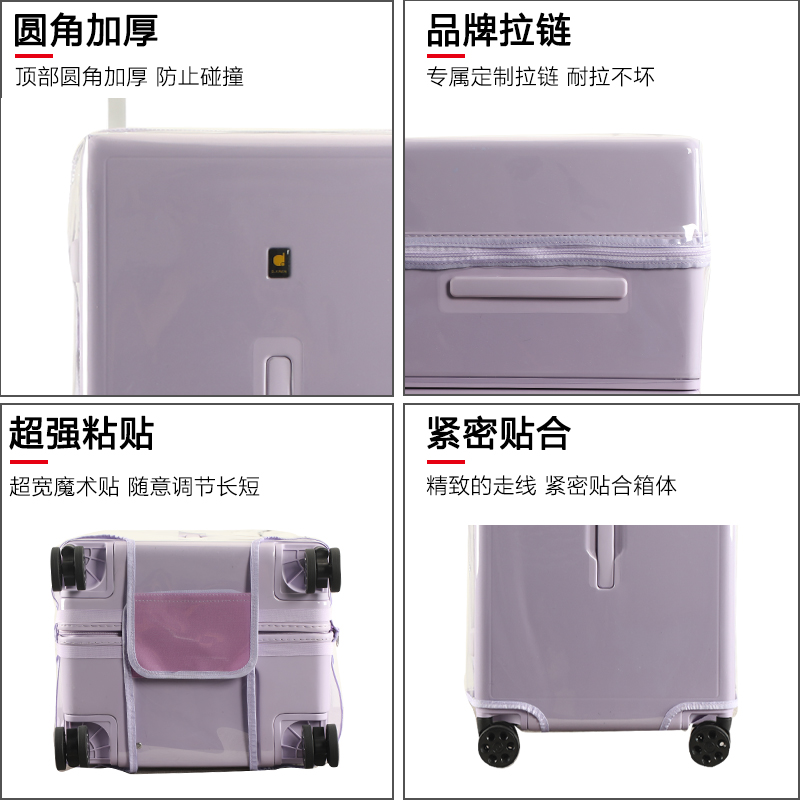 适于迪柯文宽拉杆保护套免拆卸透明加厚行李箱旅行箱防尘套2026寸 - 图0