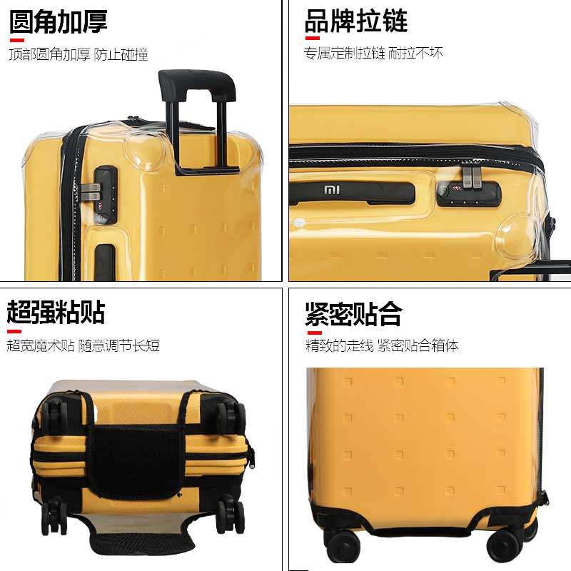 适用于小米拉杆箱保护套90分行李箱套24寸免脱卸26/28耐磨防尘套,淘宝优惠券,粉丝福利购,淘宝优惠卷