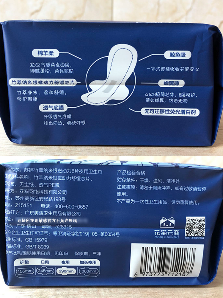 苏婷竹萃纳米银磁动力卫生巾日用夜用10包组合可换姨妈巾包邮防漏