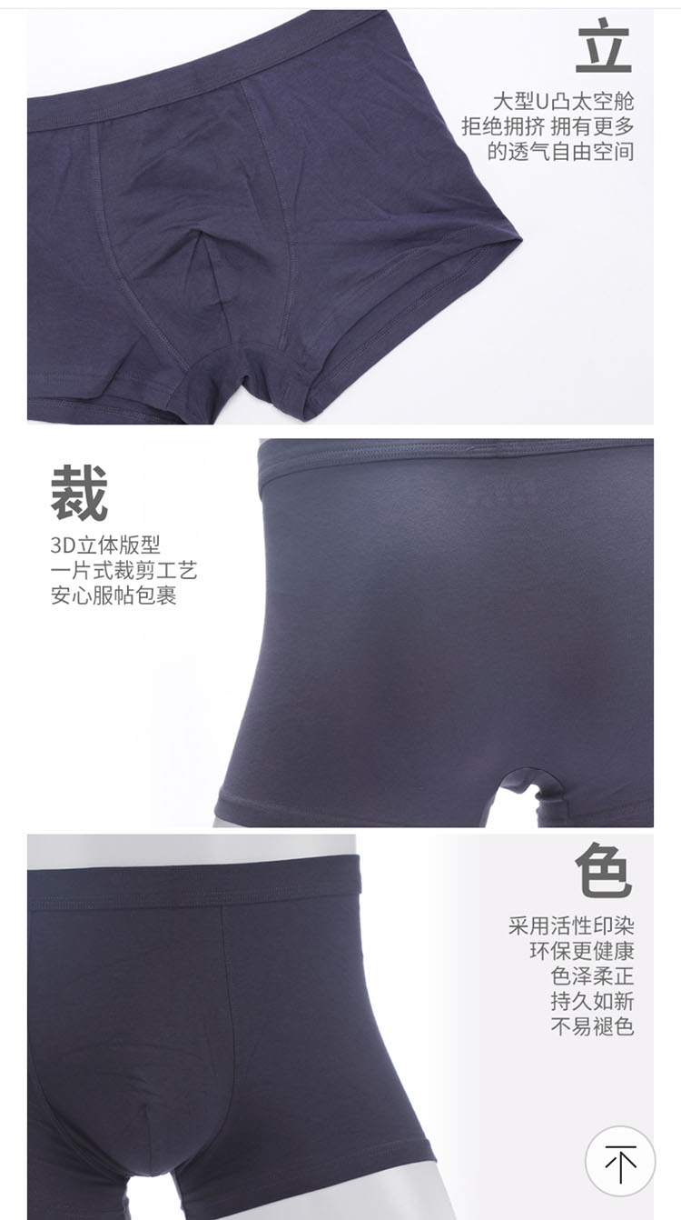 绿叶迈维仕男式弹力棉L XL XXL XXL纯棉大码平角四角短裤内裤男士 - 图2