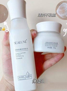 绿叶希诺丝烟酰胺菁萃柔肤水乳霜