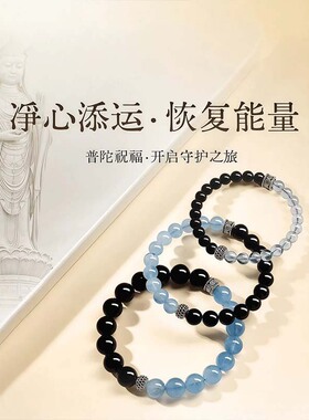 天然黑曜石水晶手串女款仿海蓝宝水晶手链转运珠男女补水蓝玉髓