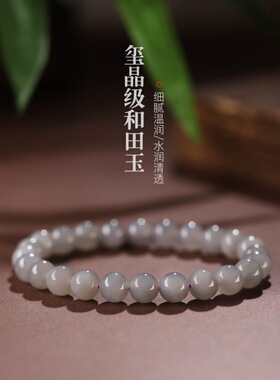 正品保真老坑天然和田玉手串女生藕粉烟紫且末黄素圈玉石手链女夏