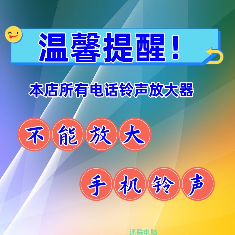 座机电话铃声放大器助响铃固定电话来电闪灯大铃声提醒扩音RSP103 - 图2