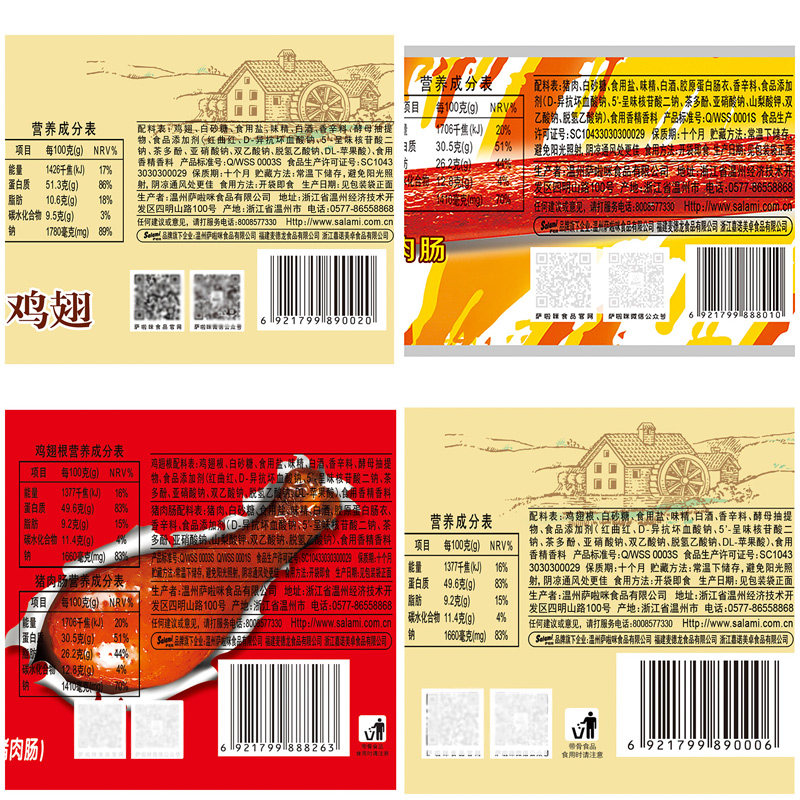 【k姐年货节】萨啦咪礼盒肉类零食礼盒15包装温州特产