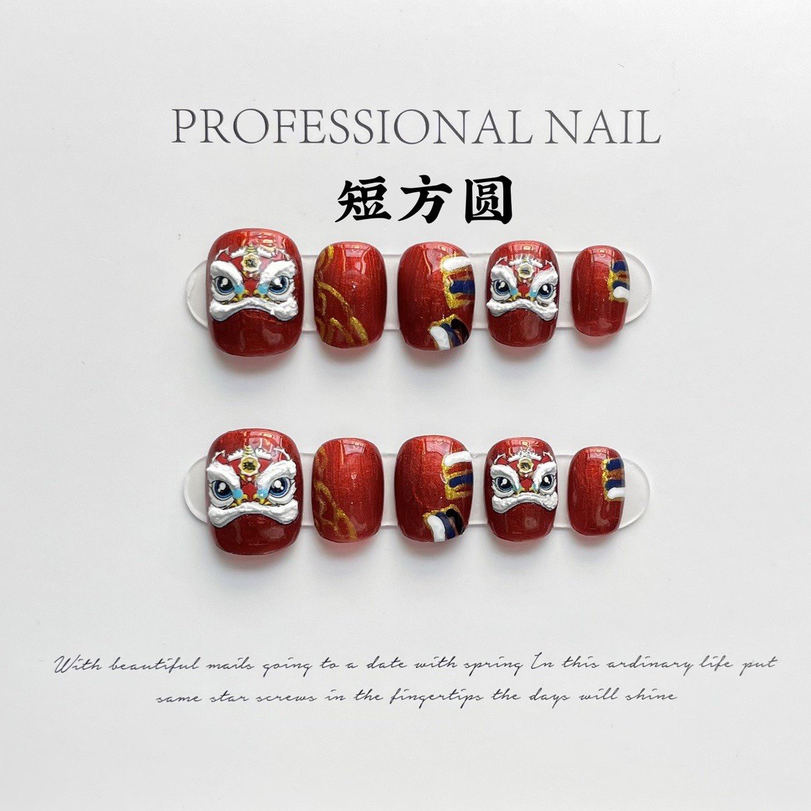 处理款纯手工穿戴甲好运连连甲片醒狮手绘显白红色国风美甲中长款,淘宝优惠券,粉丝福利购,淘宝优惠卷