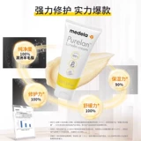 Medela, крем для сосков, накладки на соски для кормящих грудью, набор, против трещин