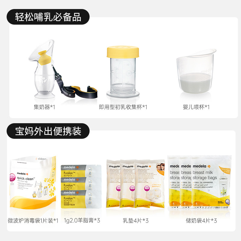 美德乐全套母子孕产妇产后待产包 美德乐待产包