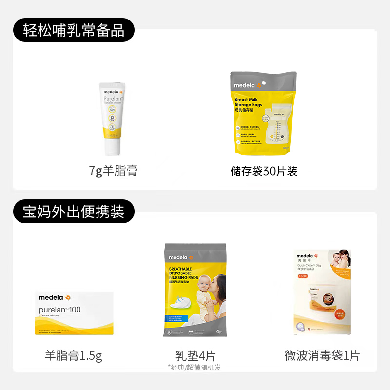 美德乐定制小美盒套装微波消毒袋 美德乐待产包