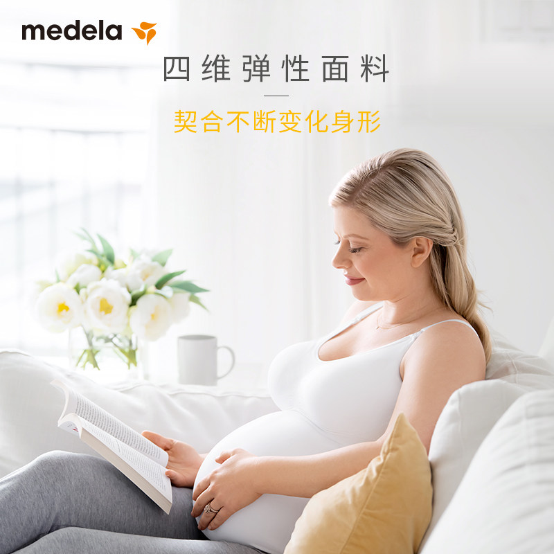 美德乐哺乳背心式吊带免穿睡觉文胸 美德乐哺乳文胸