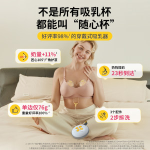 丝韵翼智能版美德乐吸奶器电动双边免手扶穿戴式无痛静音medela