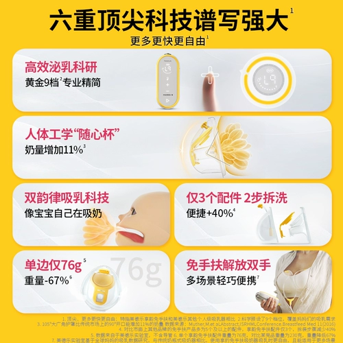 Medela, электрический двусторонний безболезненный беззвучный портативный молокоотсос, полностью автоматический