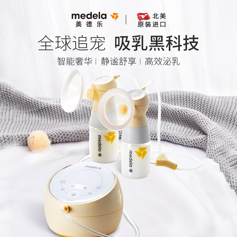 美德乐旗舰店sonata致韵双边吸奶器 美德乐吸奶器