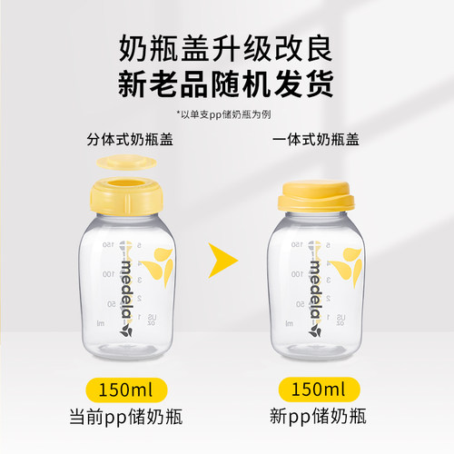 美德乐奶瓶新生婴儿口径连吸奶器防摔150mlpp储奶瓶正品外出便携 - 图3
