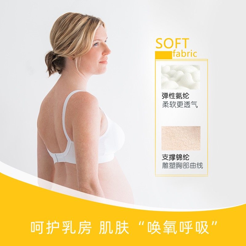  美德乐哺乳文胸