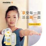 Medela, умный двусторонний портативный модный импортный молокоотсос