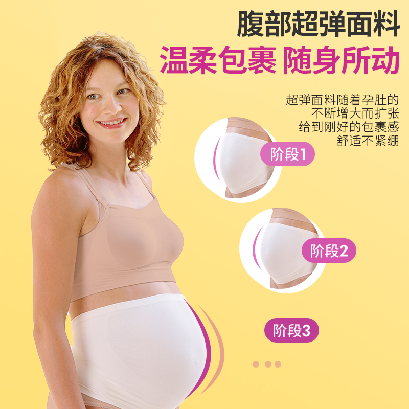 美德乐旗舰店孕妇孕期托腹带护腰 美德乐哺乳衣/月子服