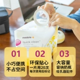 Medela, дезинфекционный пакет, антибактериальная многоразовая портативная сумка для хранения