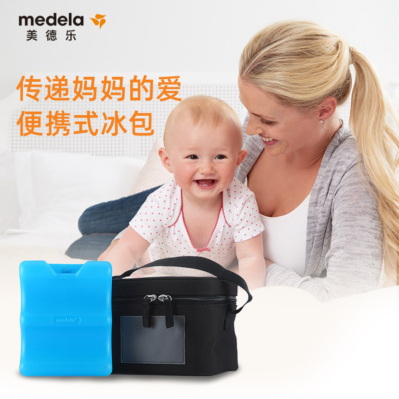 美德乐旗舰店 美德乐母乳储存保鲜