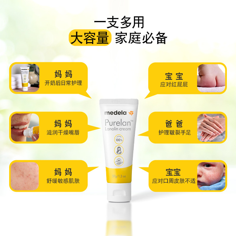 美德乐哺乳期瑞士进口高纯度纯羊脂 美德乐乳房乳霜