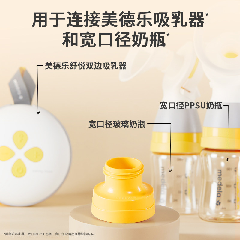  美德乐吸奶器配件