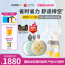 Virtue Music Rhyme Wing Intelligent Version Single Bilateral Electric Breast Pump Without Pain Massage Portable Muted Maternal Breast Pump