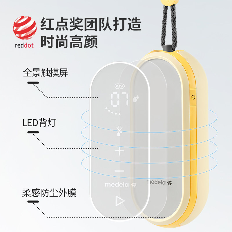【双11预售】美德乐智能享韵吸奶器 美德乐吸奶器