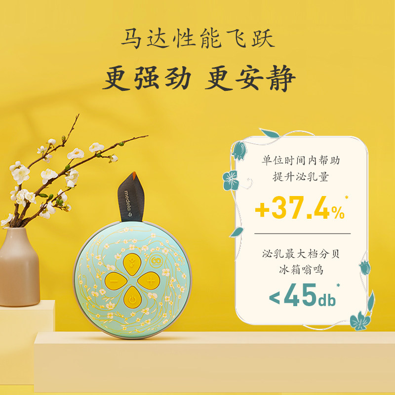 美德乐丝韵翼花丝国潮智能版吸乳器 美德乐吸奶器