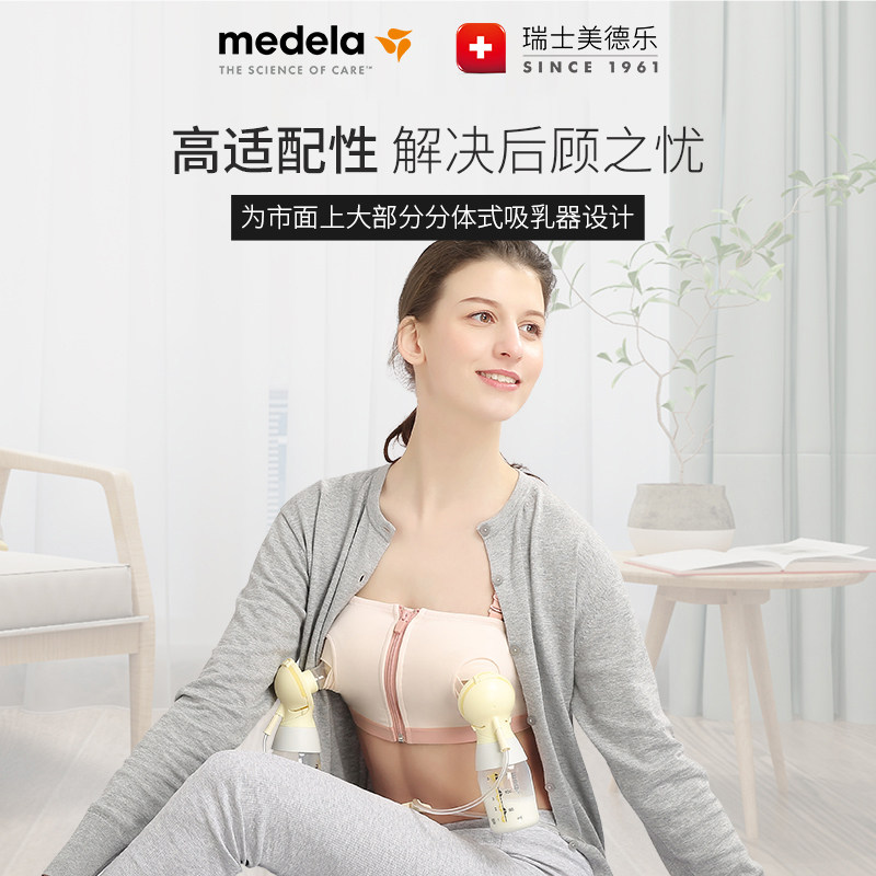 美德乐新款解放双手免手扶搭配文胸 美德乐哺乳文胸
