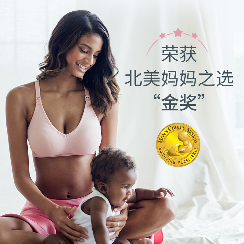 【天猫u先】美德乐bravado哺乳内衣 美德乐哺乳文胸