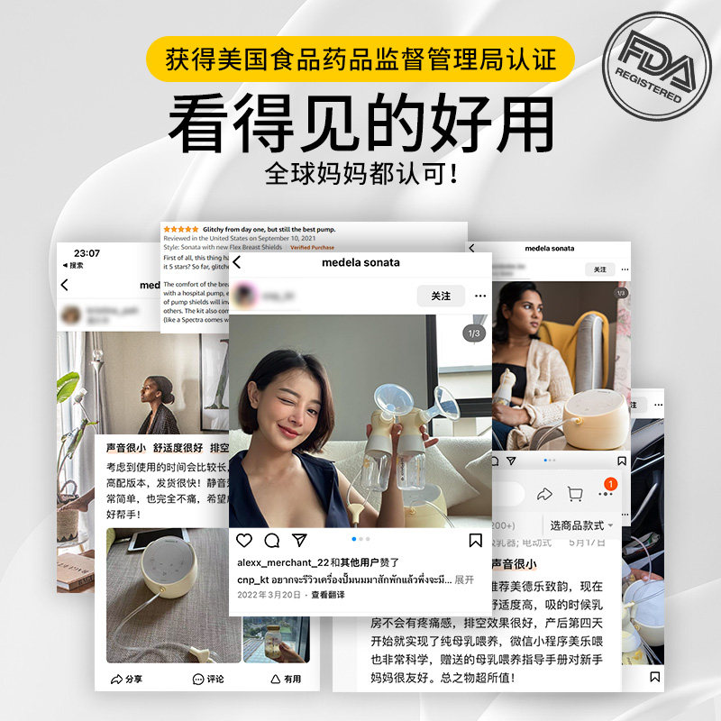 美德乐旗舰店sonata致韵双边吸奶器 美德乐吸奶器